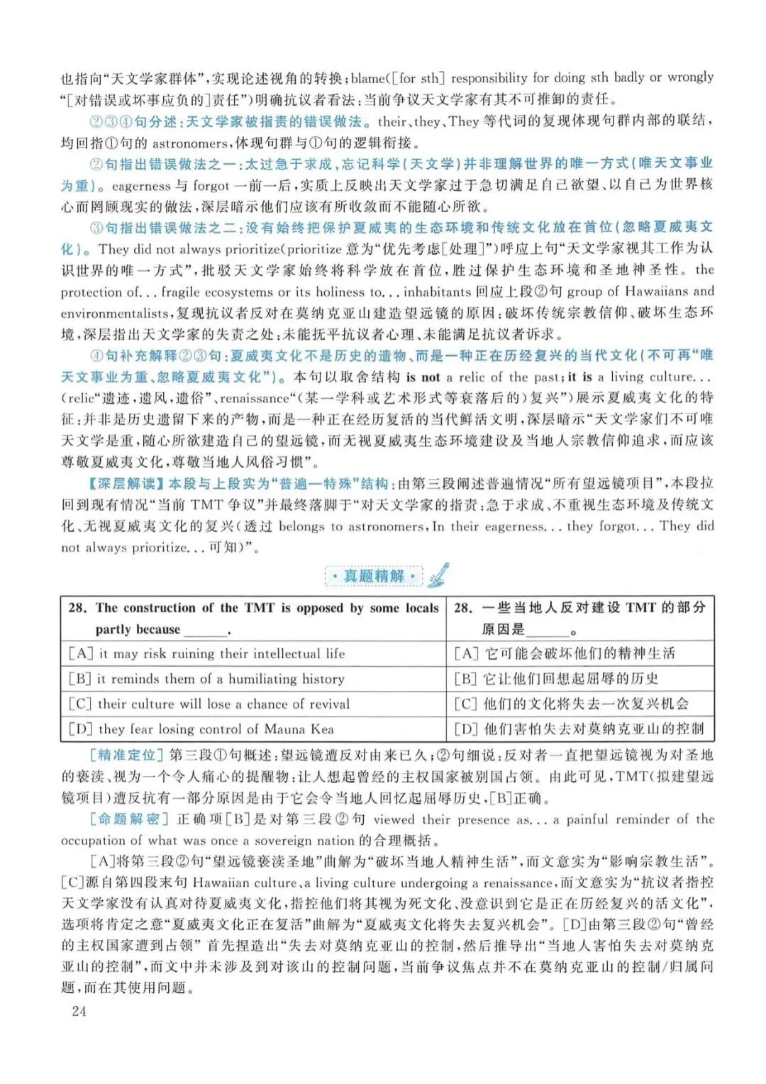2017年考研英语(一)真题及答案解析-第41张图片-四季读书网 2017年考研英语(一)真题及答案解析-第41张图片-四季读书网