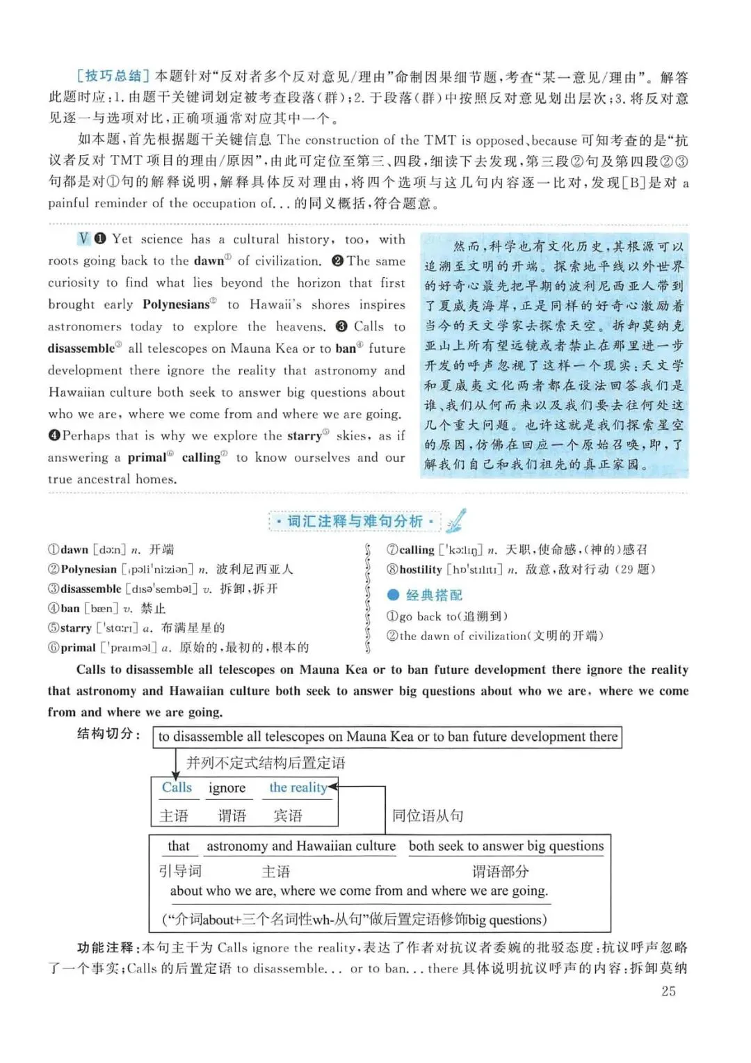 2017年考研英语(一)真题及答案解析-第42张图片-四季读书网 2017年考研英语(一)真题及答案解析-第42张图片-四季读书网