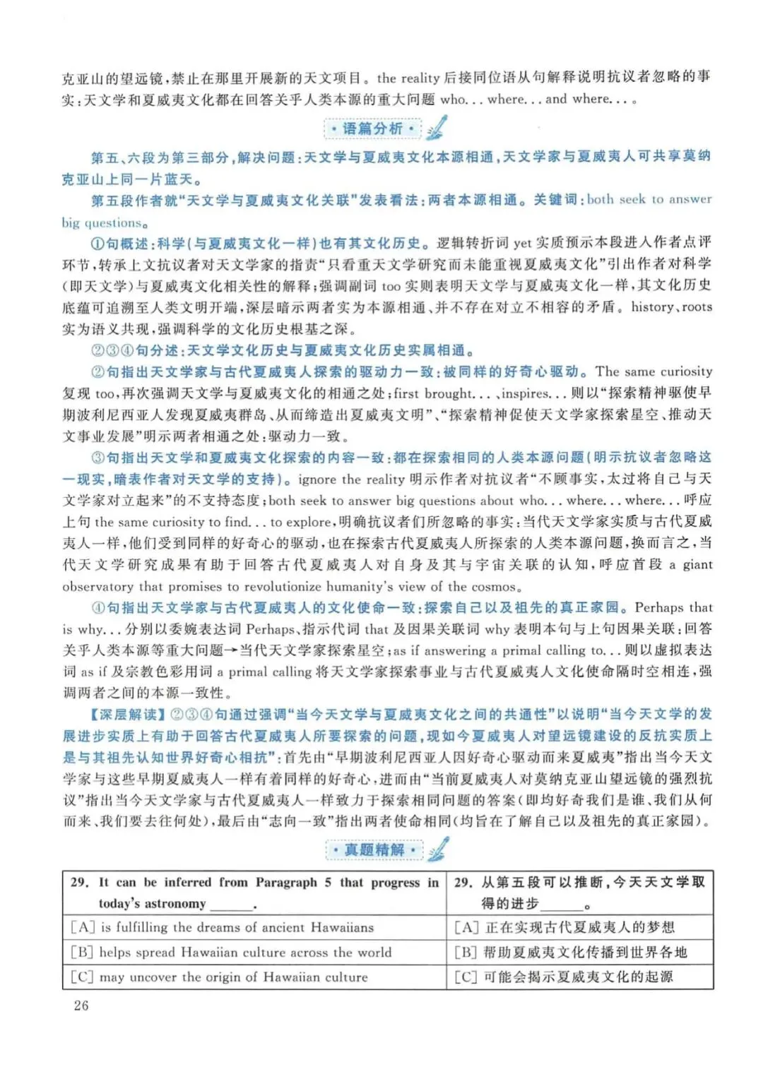 2017年考研英语(一)真题及答案解析-第43张图片-四季读书网 2017年考研英语(一)真题及答案解析-第43张图片-四季读书网