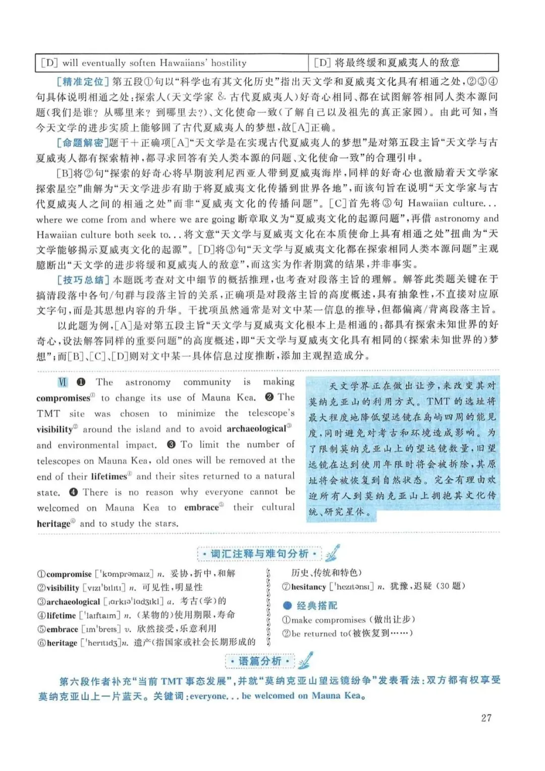 2017年考研英语(一)真题及答案解析-第44张图片-四季读书网 2017年考研英语(一)真题及答案解析-第44张图片-四季读书网