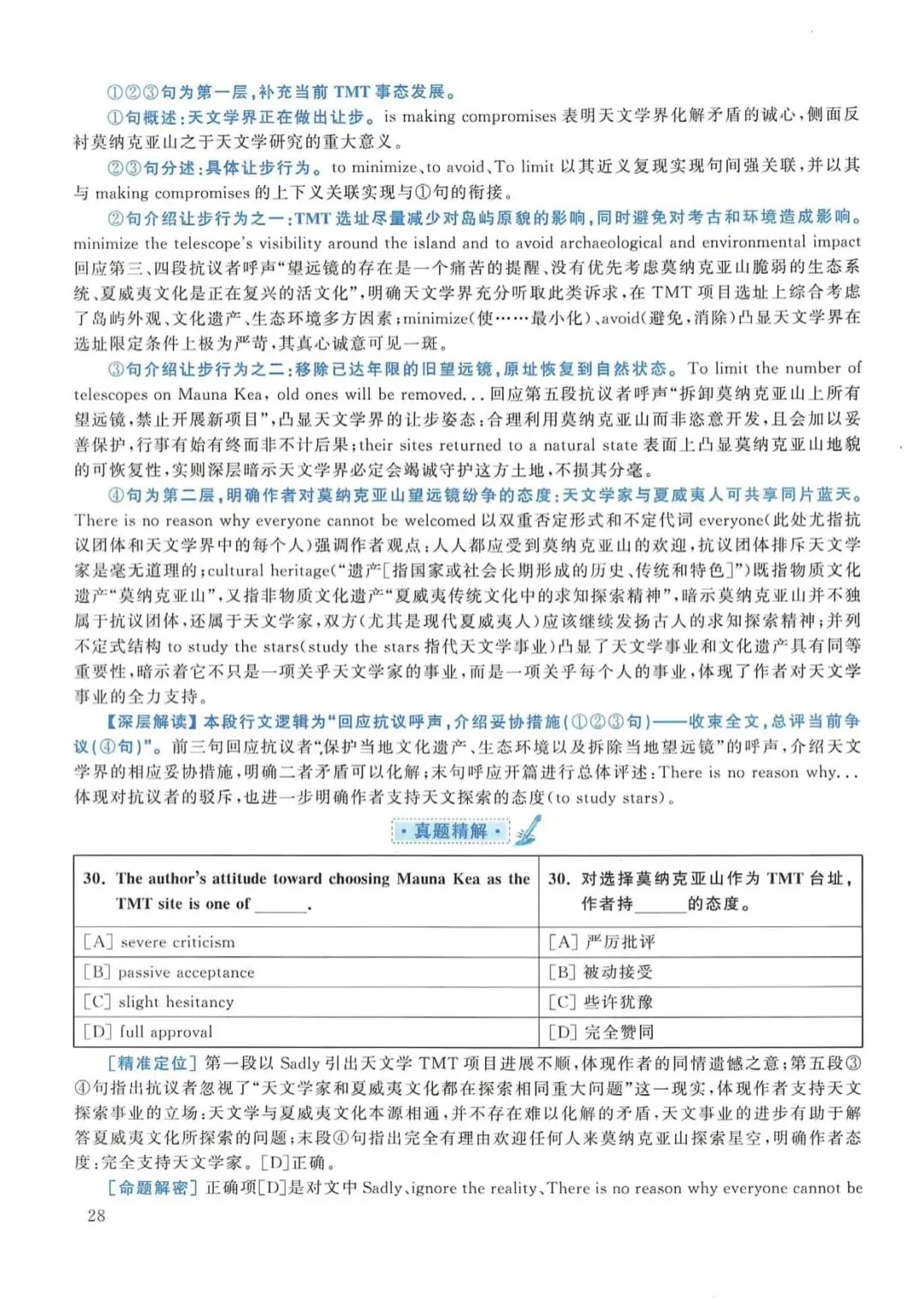 2017年考研英语(一)真题及答案解析-第45张图片-四季读书网 2017年考研英语(一)真题及答案解析-第45张图片-四季读书网