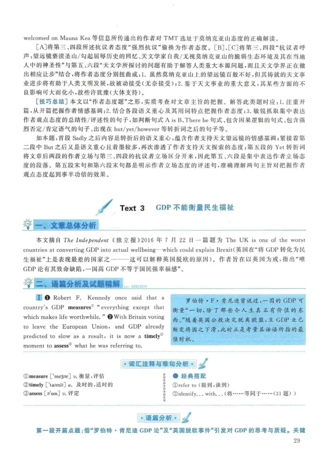 2017年考研英语(一)真题及答案解析-第46张图片-四季读书网 2017年考研英语(一)真题及答案解析-第46张图片-四季读书网