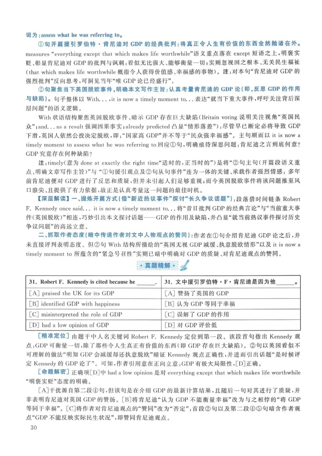 2017年考研英语(一)真题及答案解析-第47张图片-四季读书网 2017年考研英语(一)真题及答案解析-第47张图片-四季读书网