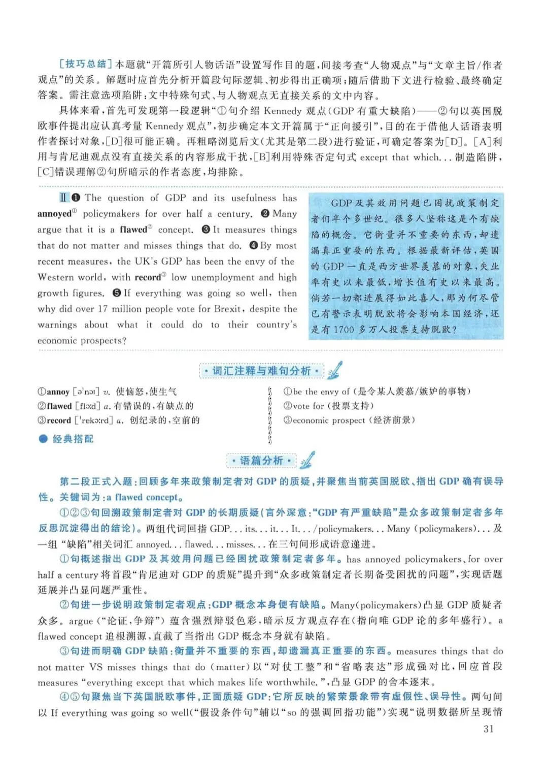 2017年考研英语(一)真题及答案解析-第48张图片-四季读书网 2017年考研英语(一)真题及答案解析-第48张图片-四季读书网
