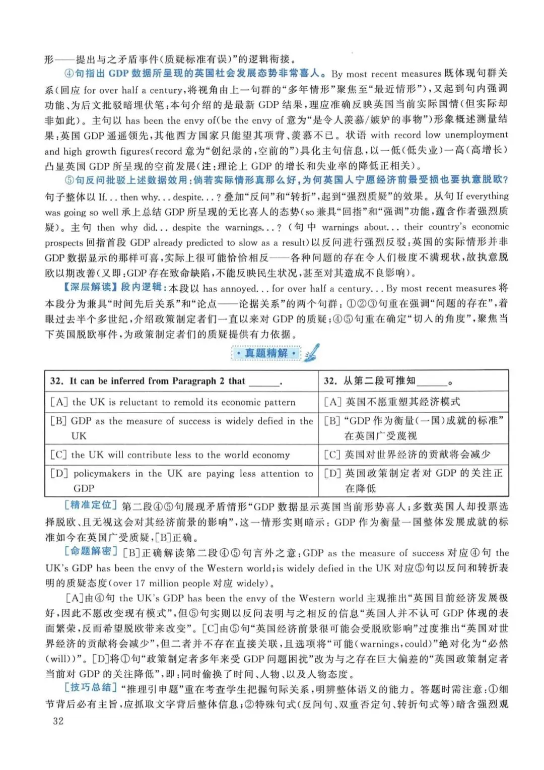 2017年考研英语(一)真题及答案解析-第49张图片-四季读书网 2017年考研英语(一)真题及答案解析-第49张图片-四季读书网