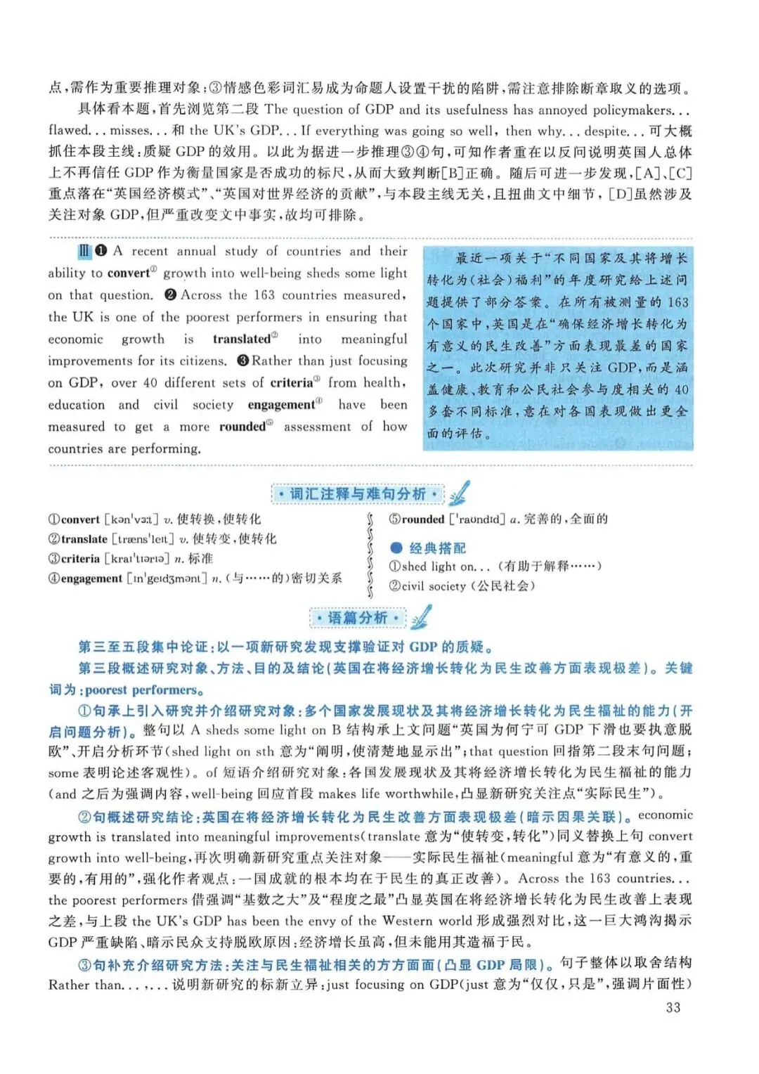 2017年考研英语(一)真题及答案解析-第50张图片-四季读书网 2017年考研英语(一)真题及答案解析-第50张图片-四季读书网