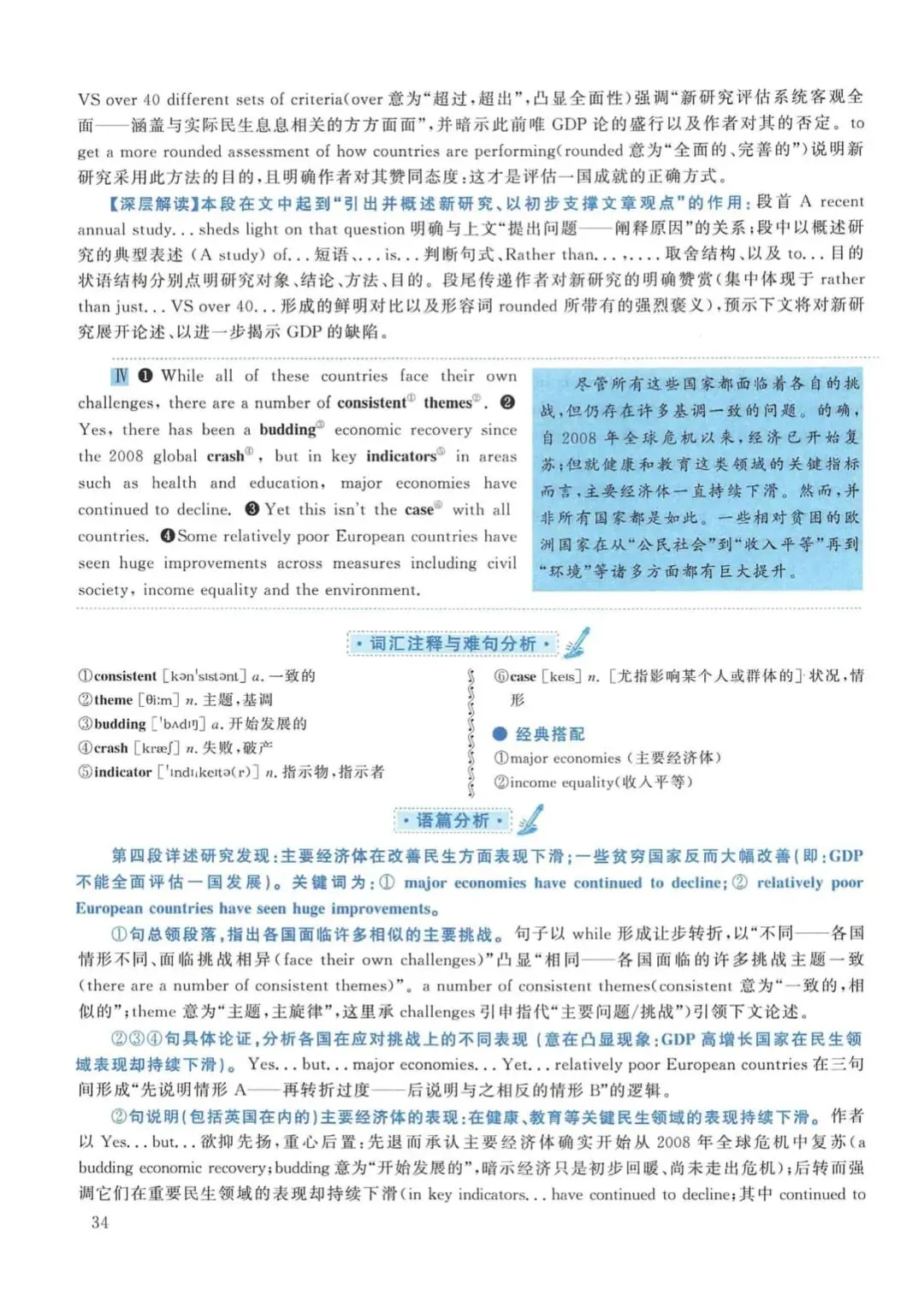 2017年考研英语(一)真题及答案解析-第51张图片-四季读书网 2017年考研英语(一)真题及答案解析-第51张图片-四季读书网