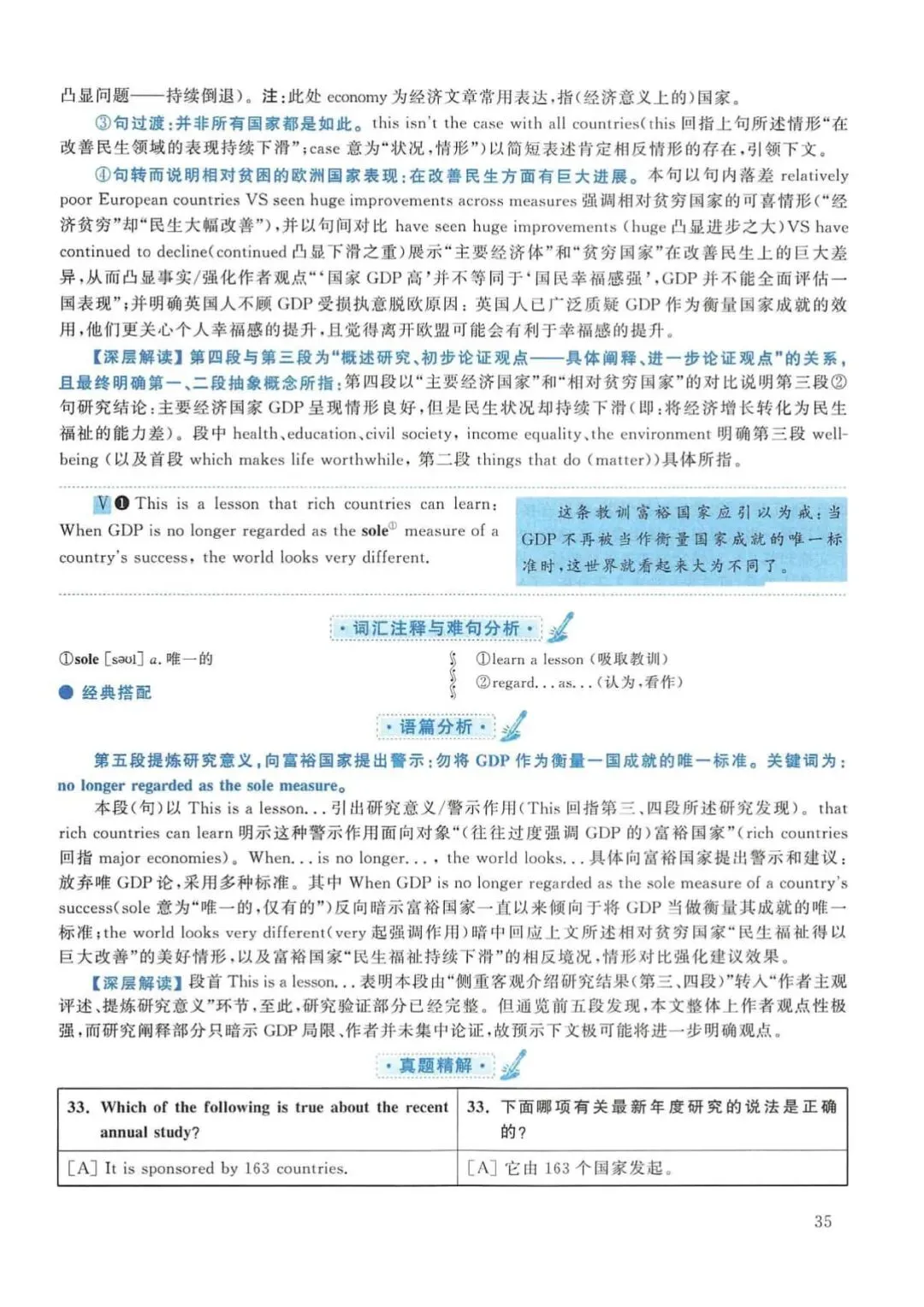 2017年考研英语(一)真题及答案解析-第52张图片-四季读书网 2017年考研英语(一)真题及答案解析-第52张图片-四季读书网