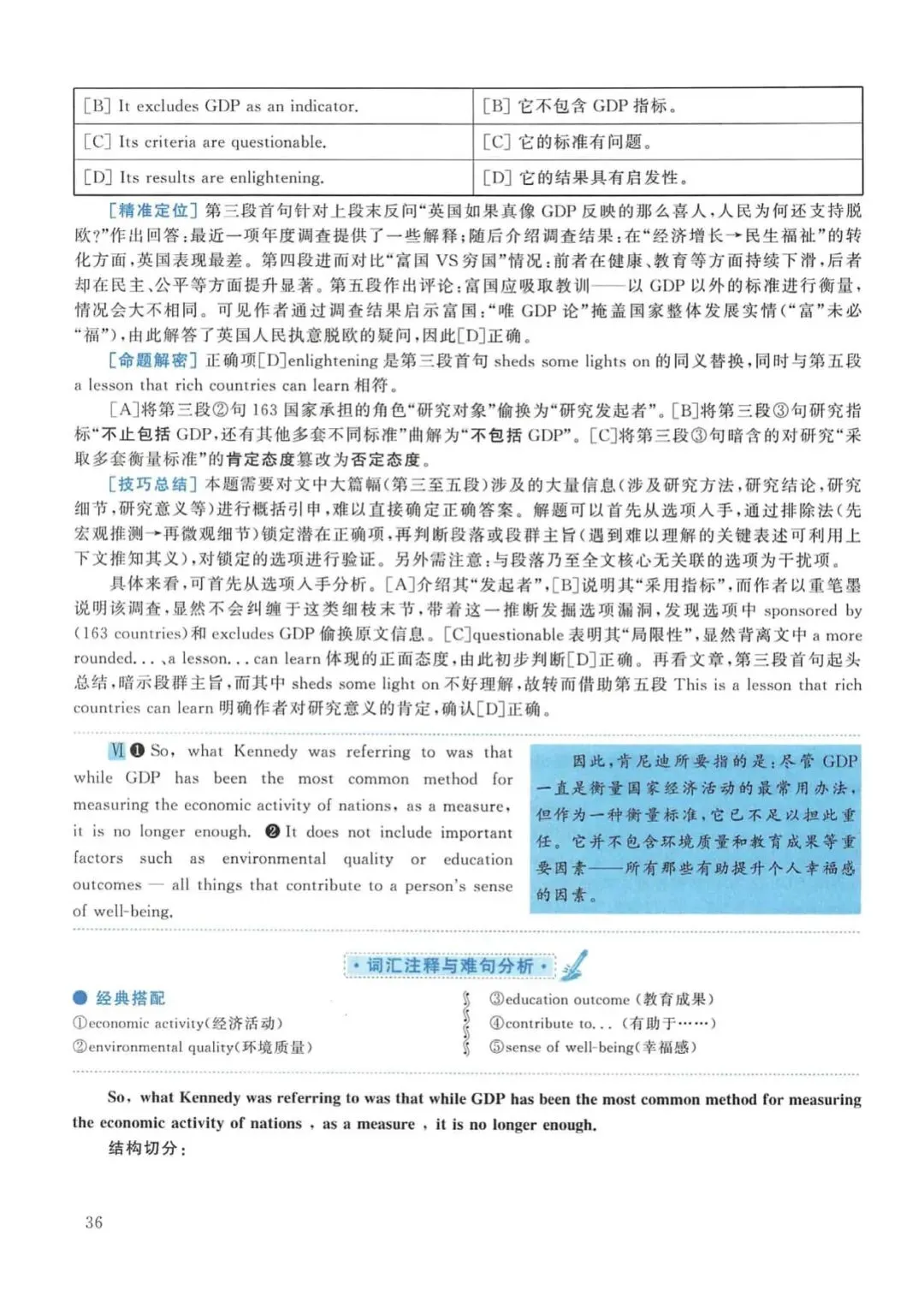 2017年考研英语(一)真题及答案解析-第53张图片-四季读书网 2017年考研英语(一)真题及答案解析-第53张图片-四季读书网