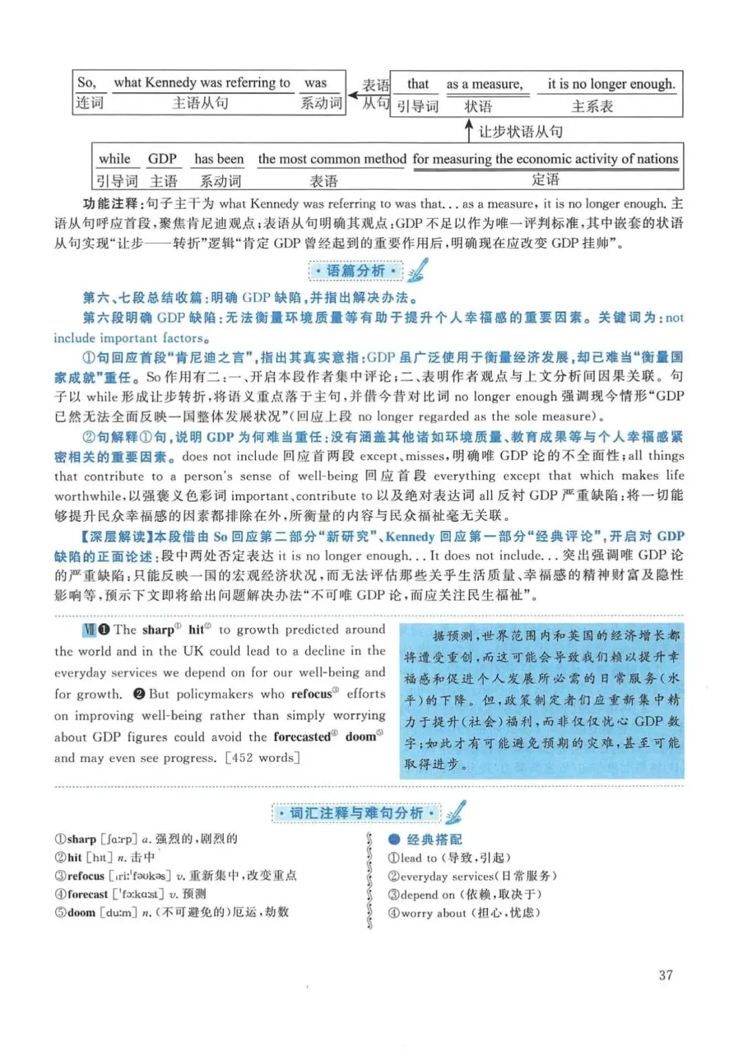 2017年考研英语(一)真题及答案解析-第54张图片-四季读书网 2017年考研英语(一)真题及答案解析-第54张图片-四季读书网