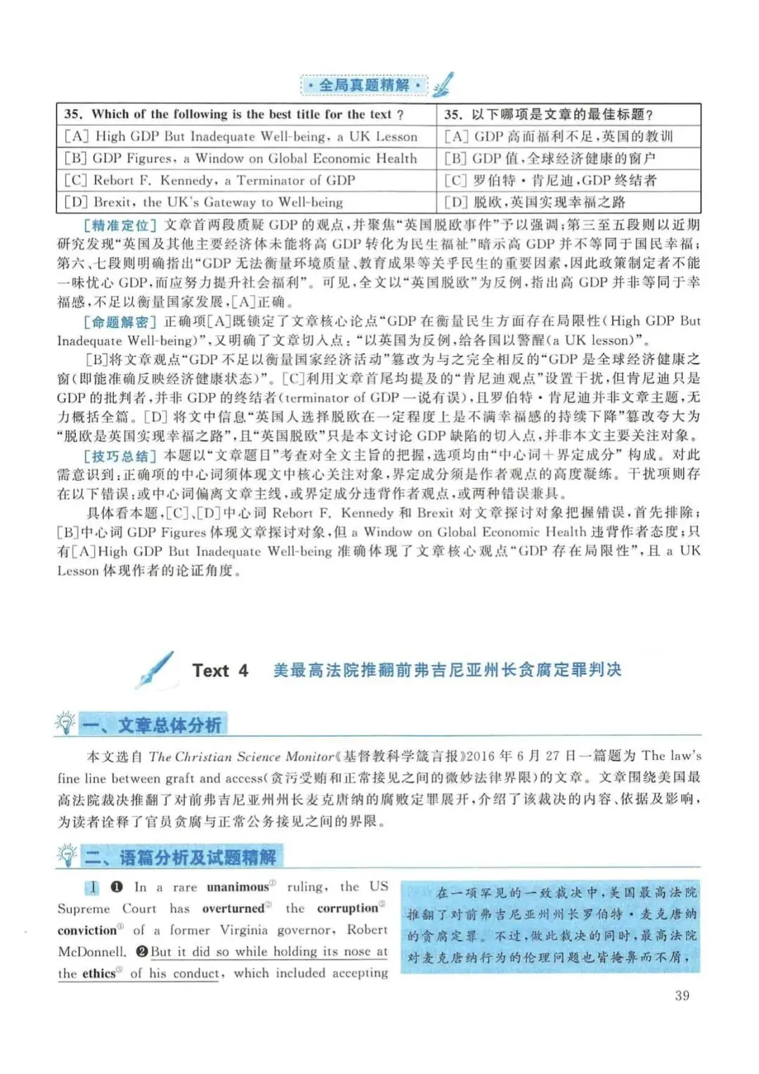 2017年考研英语(一)真题及答案解析-第56张图片-四季读书网 2017年考研英语(一)真题及答案解析-第56张图片-四季读书网