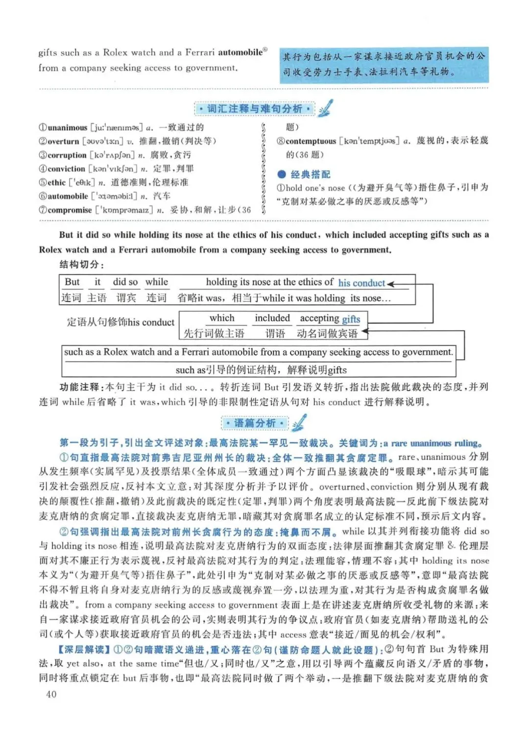 2017年考研英语(一)真题及答案解析-第57张图片-四季读书网 2017年考研英语(一)真题及答案解析-第57张图片-四季读书网