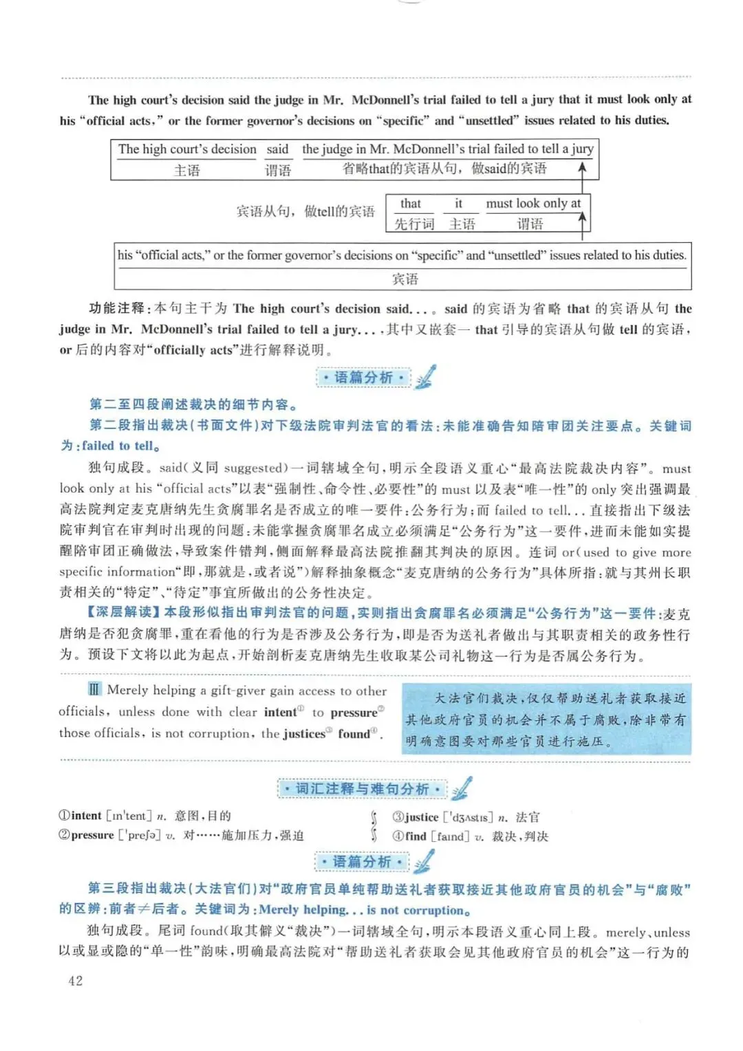 2017年考研英语(一)真题及答案解析-第59张图片-四季读书网 2017年考研英语(一)真题及答案解析-第59张图片-四季读书网
