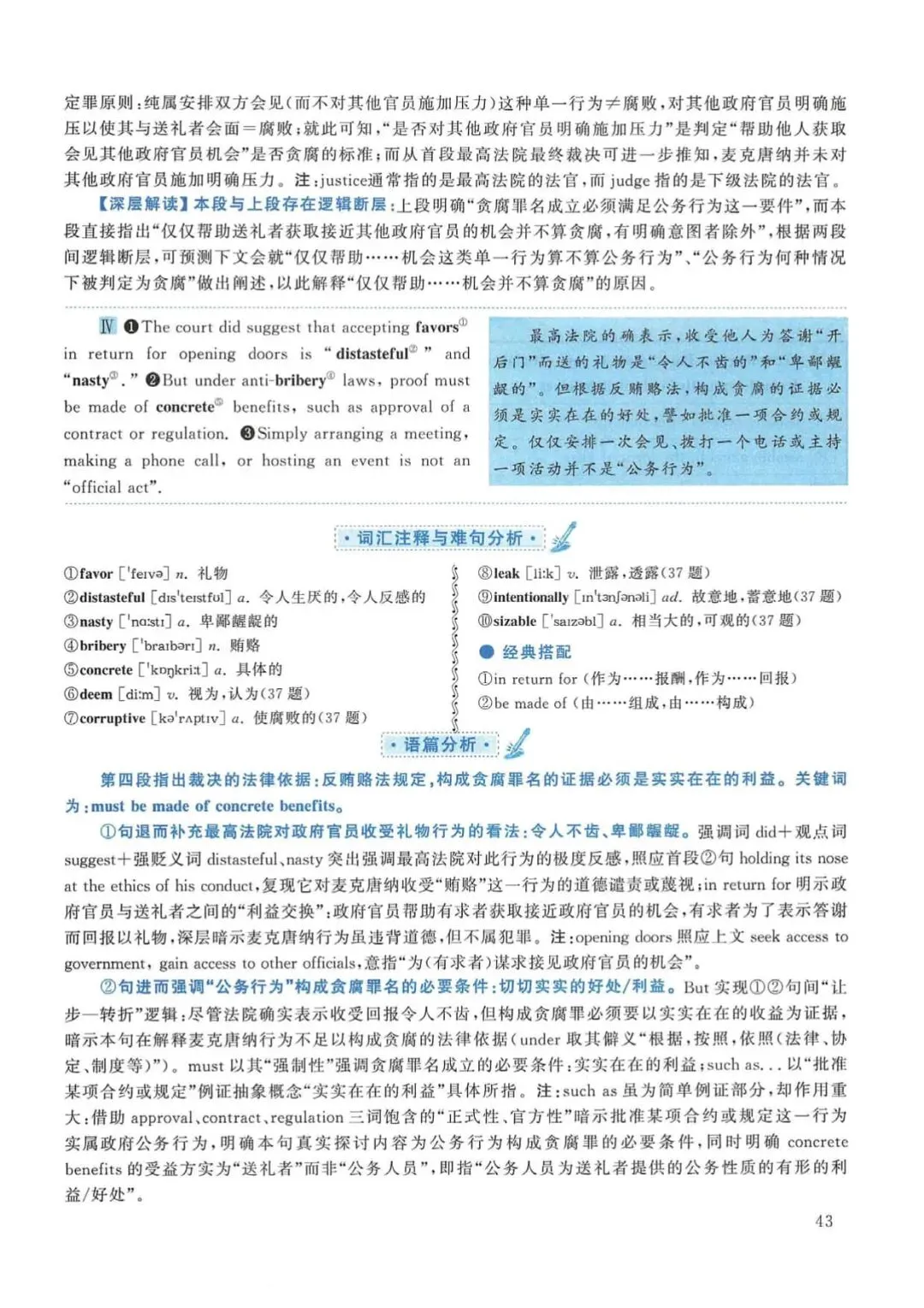 2017年考研英语(一)真题及答案解析-第60张图片-四季读书网 2017年考研英语(一)真题及答案解析-第60张图片-四季读书网