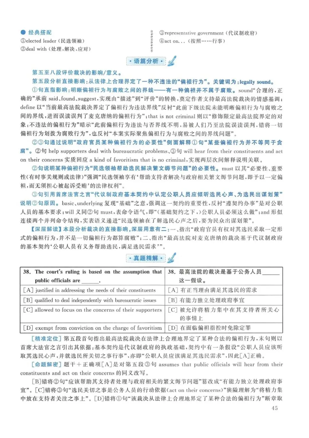 2017年考研英语(一)真题及答案解析-第62张图片-四季读书网 2017年考研英语(一)真题及答案解析-第62张图片-四季读书网