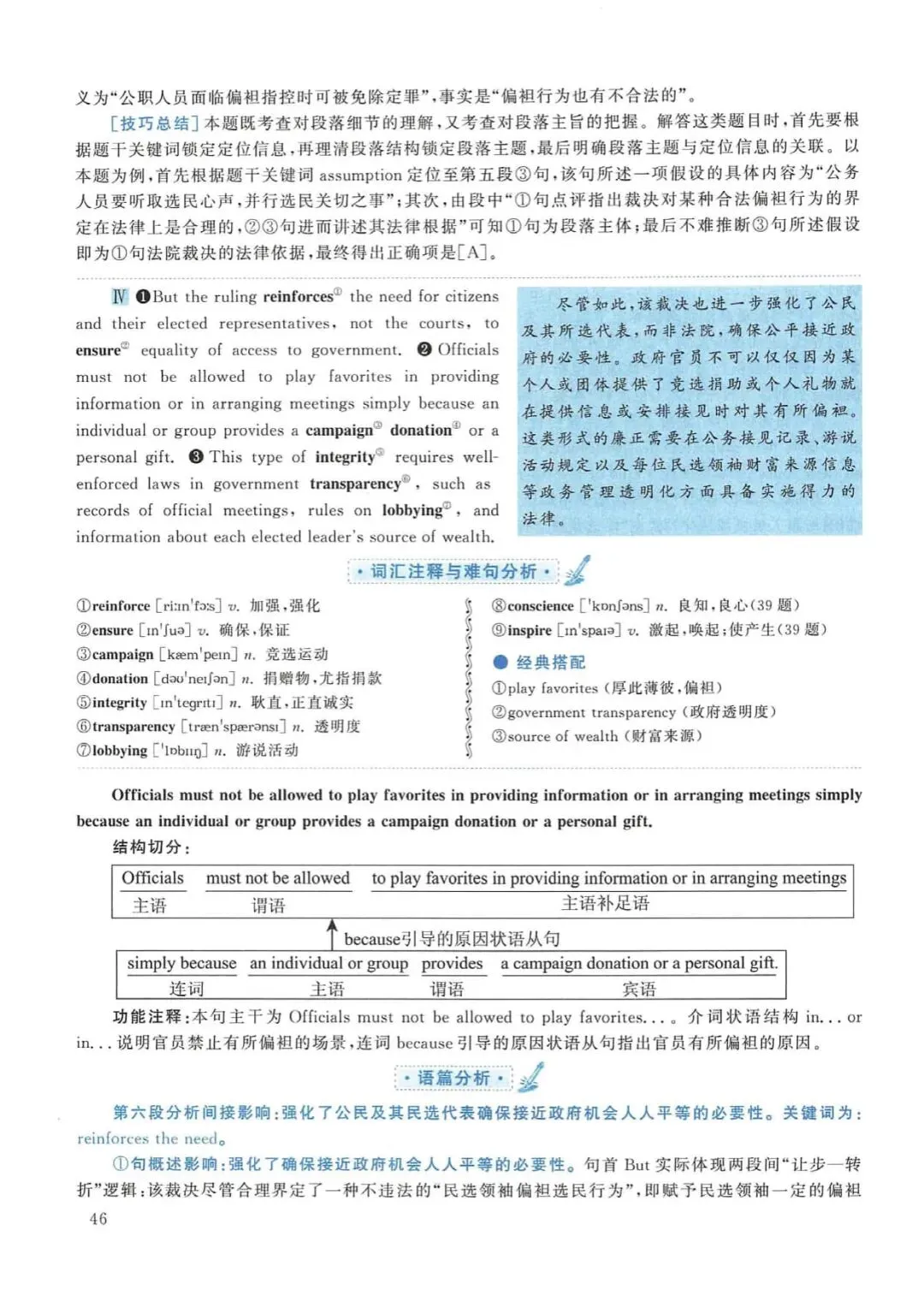 2017年考研英语(一)真题及答案解析-第63张图片-四季读书网 2017年考研英语(一)真题及答案解析-第63张图片-四季读书网