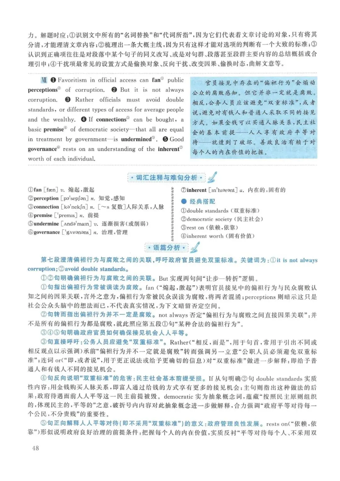2017年考研英语(一)真题及答案解析-第65张图片-四季读书网 2017年考研英语(一)真题及答案解析-第65张图片-四季读书网