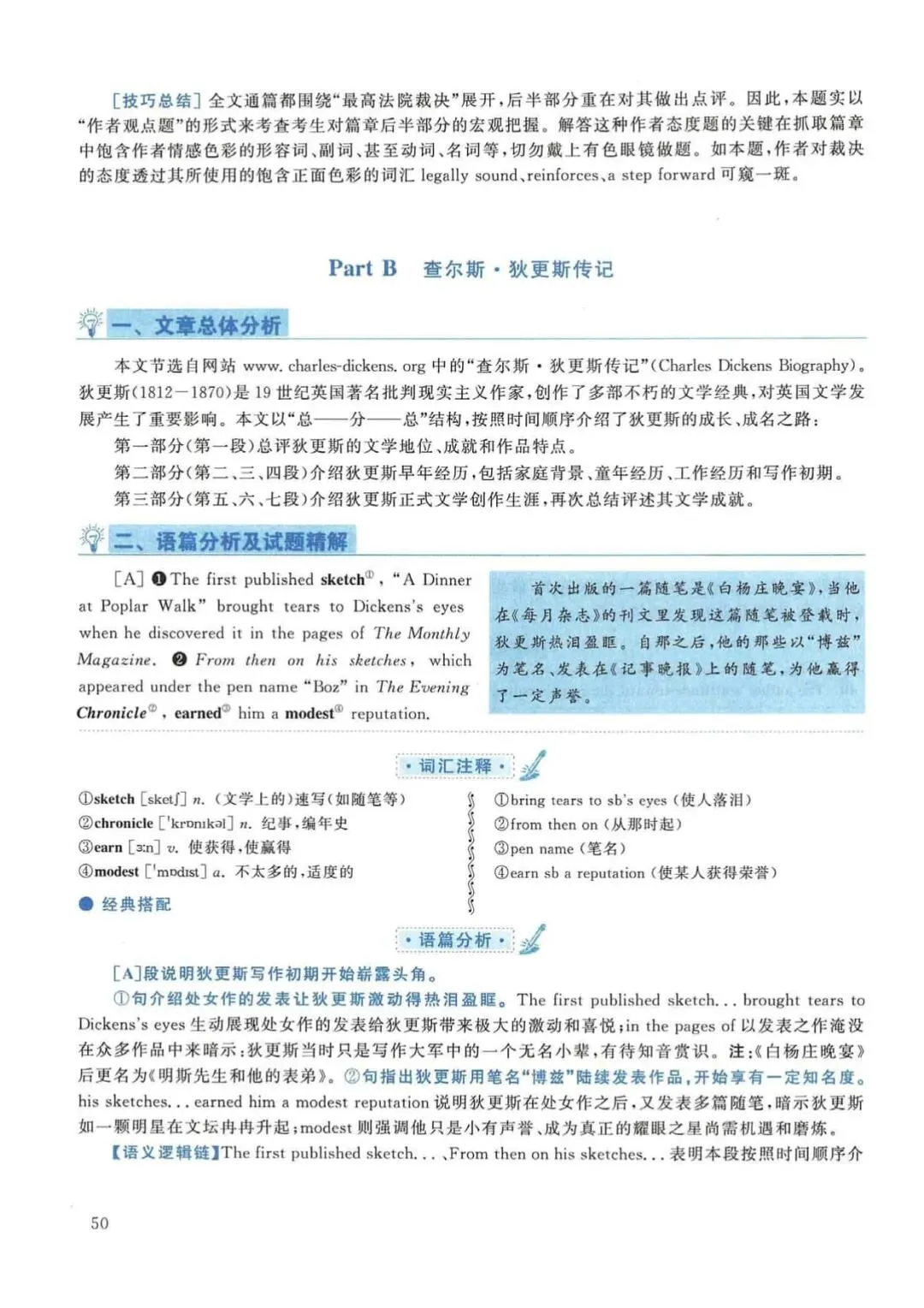 2017年考研英语(一)真题及答案解析-第67张图片-四季读书网 2017年考研英语(一)真题及答案解析-第67张图片-四季读书网