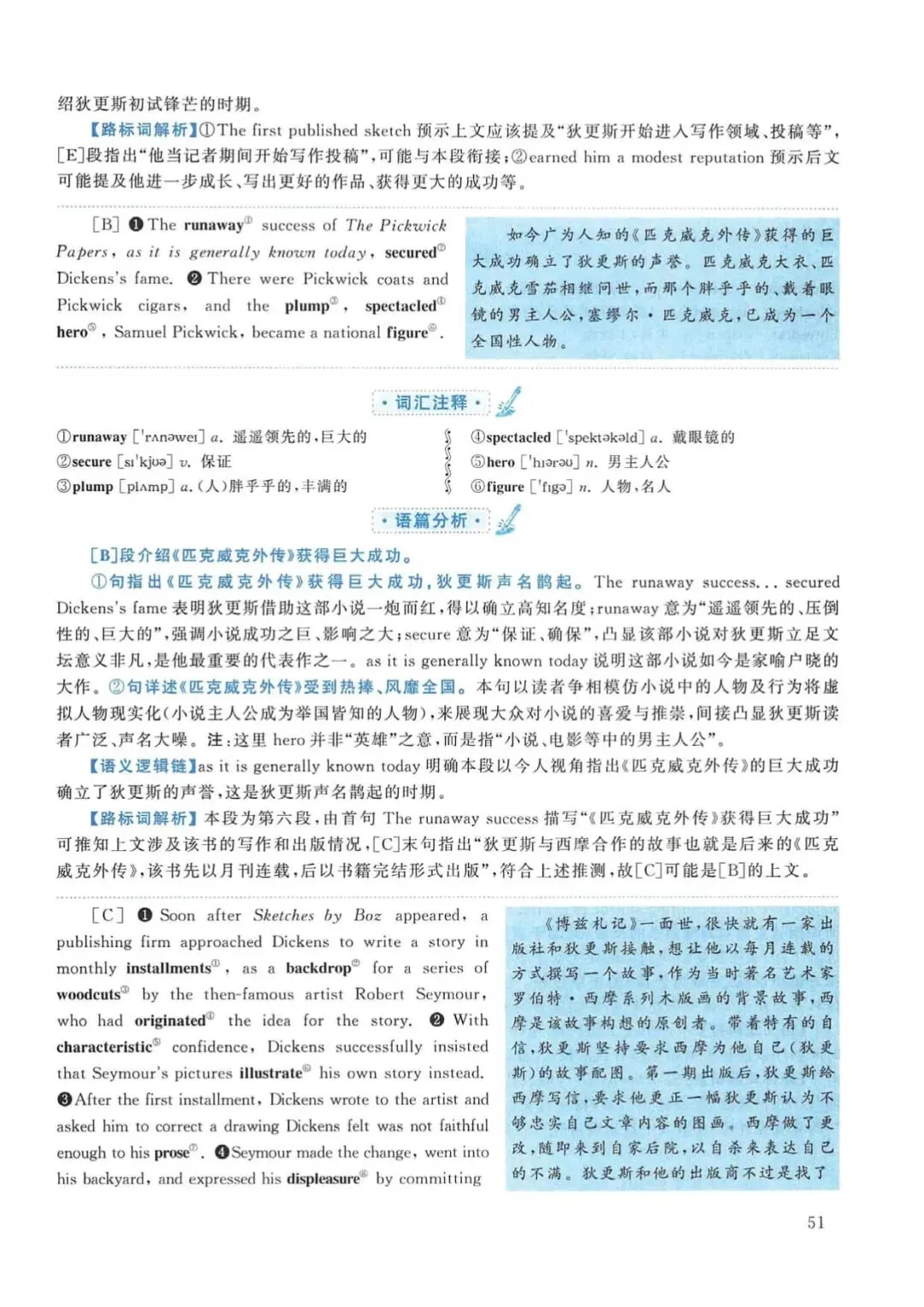 2017年考研英语(一)真题及答案解析-第68张图片-四季读书网 2017年考研英语(一)真题及答案解析-第68张图片-四季读书网