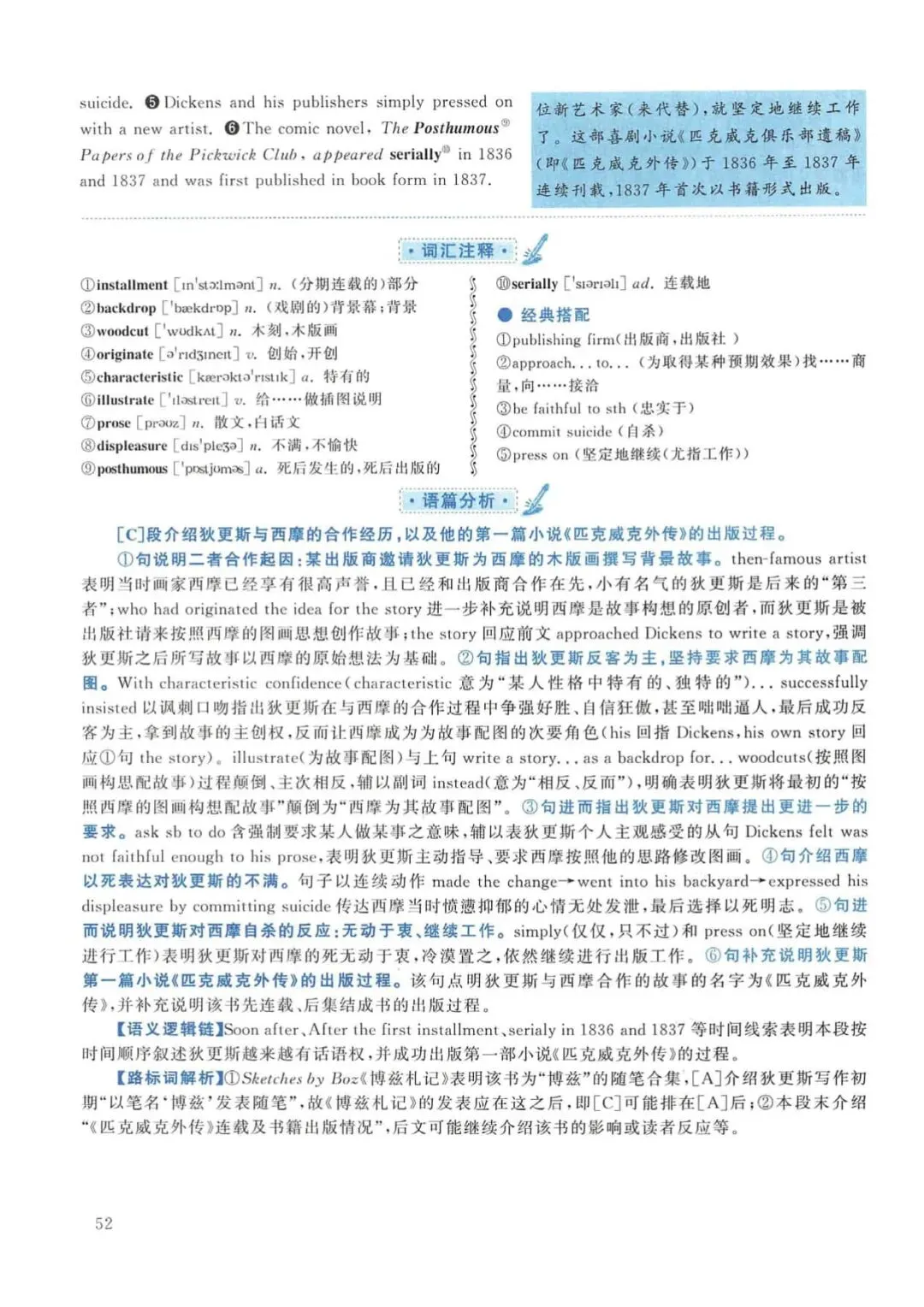 2017年考研英语(一)真题及答案解析-第69张图片-四季读书网 2017年考研英语(一)真题及答案解析-第69张图片-四季读书网
