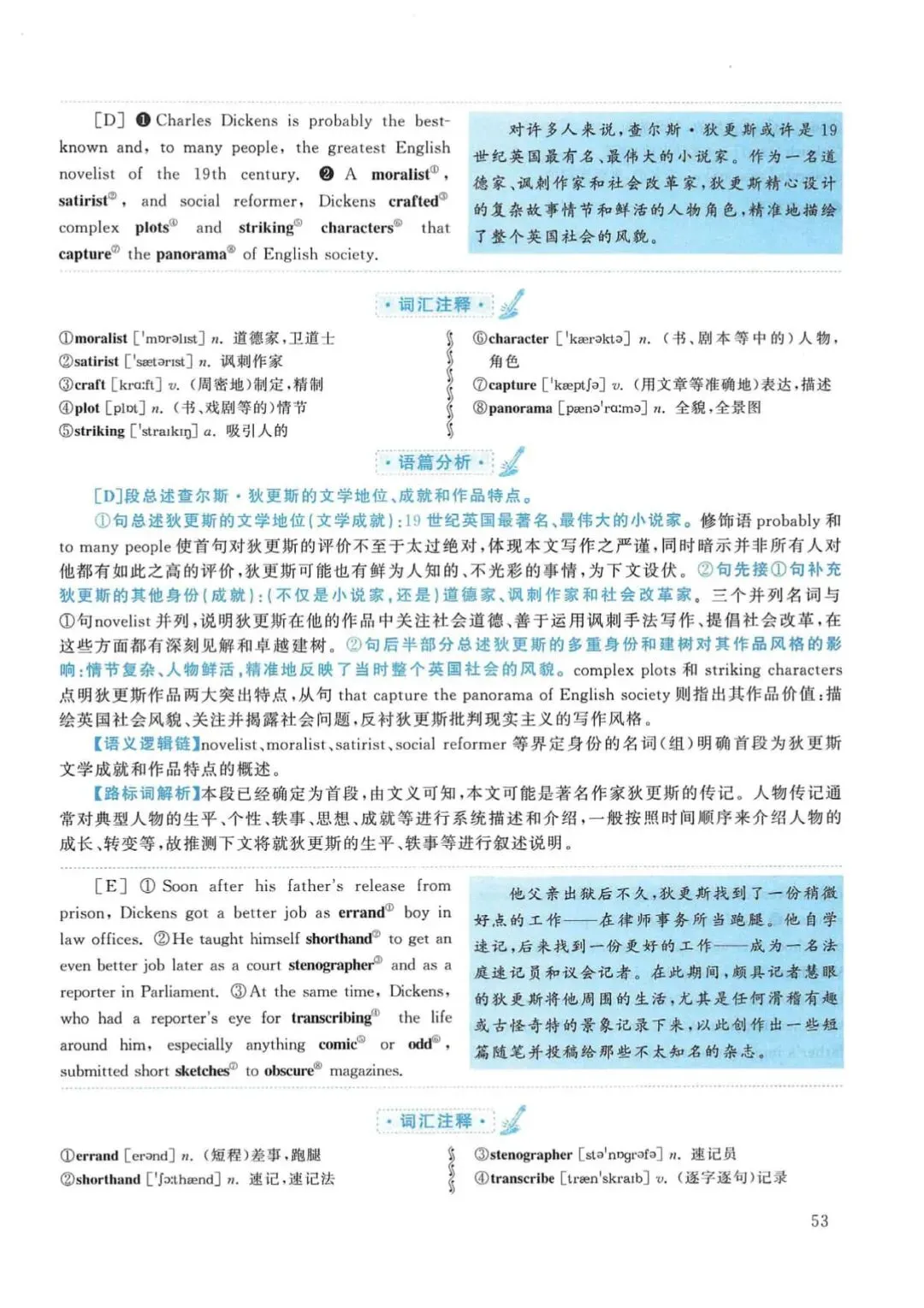 2017年考研英语(一)真题及答案解析-第70张图片-四季读书网 2017年考研英语(一)真题及答案解析-第70张图片-四季读书网