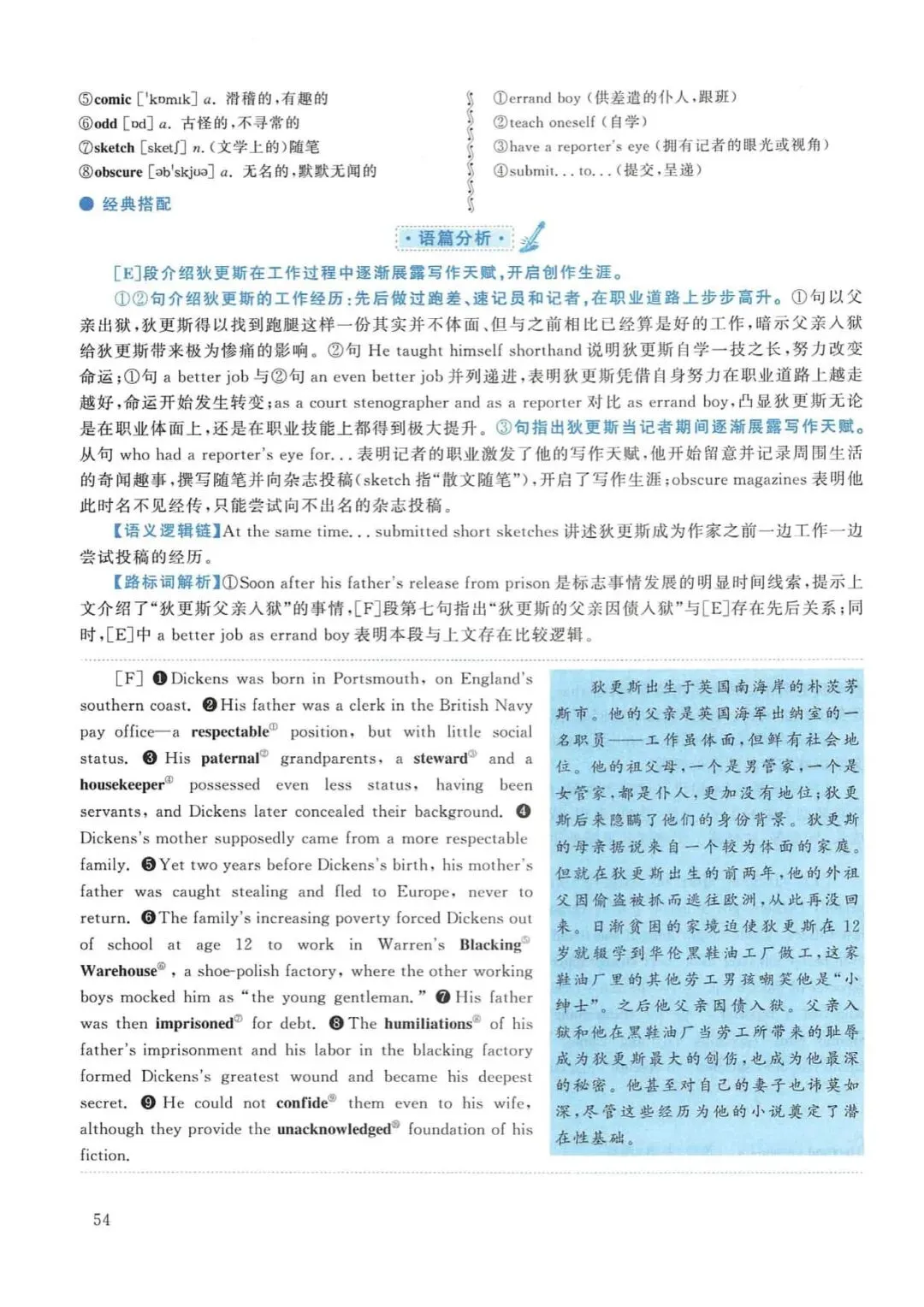 2017年考研英语(一)真题及答案解析-第71张图片-四季读书网 2017年考研英语(一)真题及答案解析-第71张图片-四季读书网