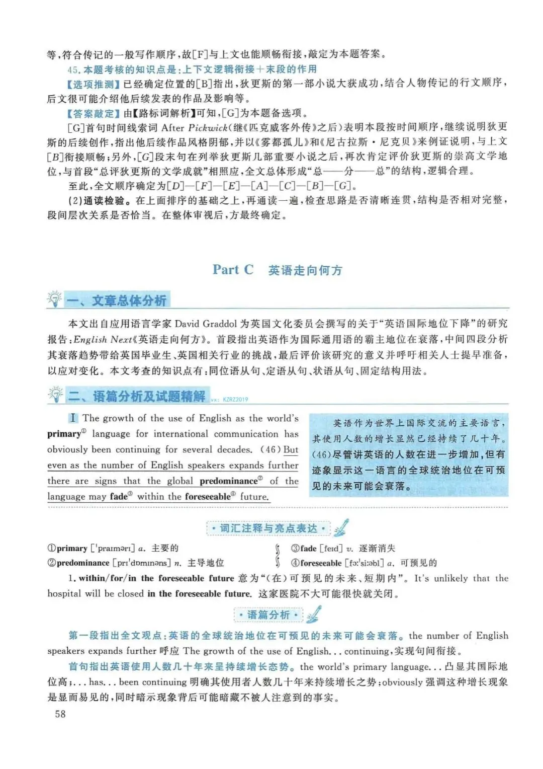 2017年考研英语(一)真题及答案解析-第75张图片-四季读书网 2017年考研英语(一)真题及答案解析-第75张图片-四季读书网