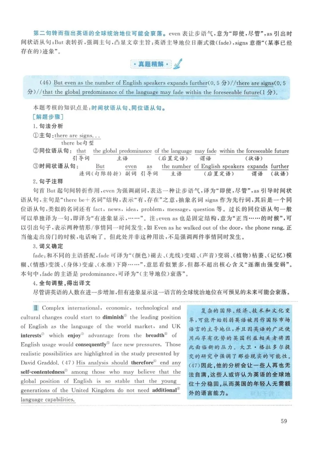 2017年考研英语(一)真题及答案解析-第76张图片-四季读书网 2017年考研英语(一)真题及答案解析-第76张图片-四季读书网