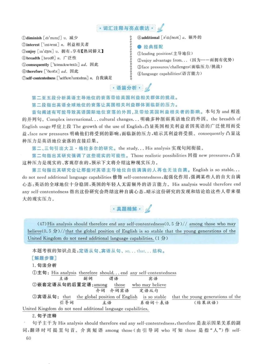 2017年考研英语(一)真题及答案解析-第77张图片-四季读书网 2017年考研英语(一)真题及答案解析-第77张图片-四季读书网