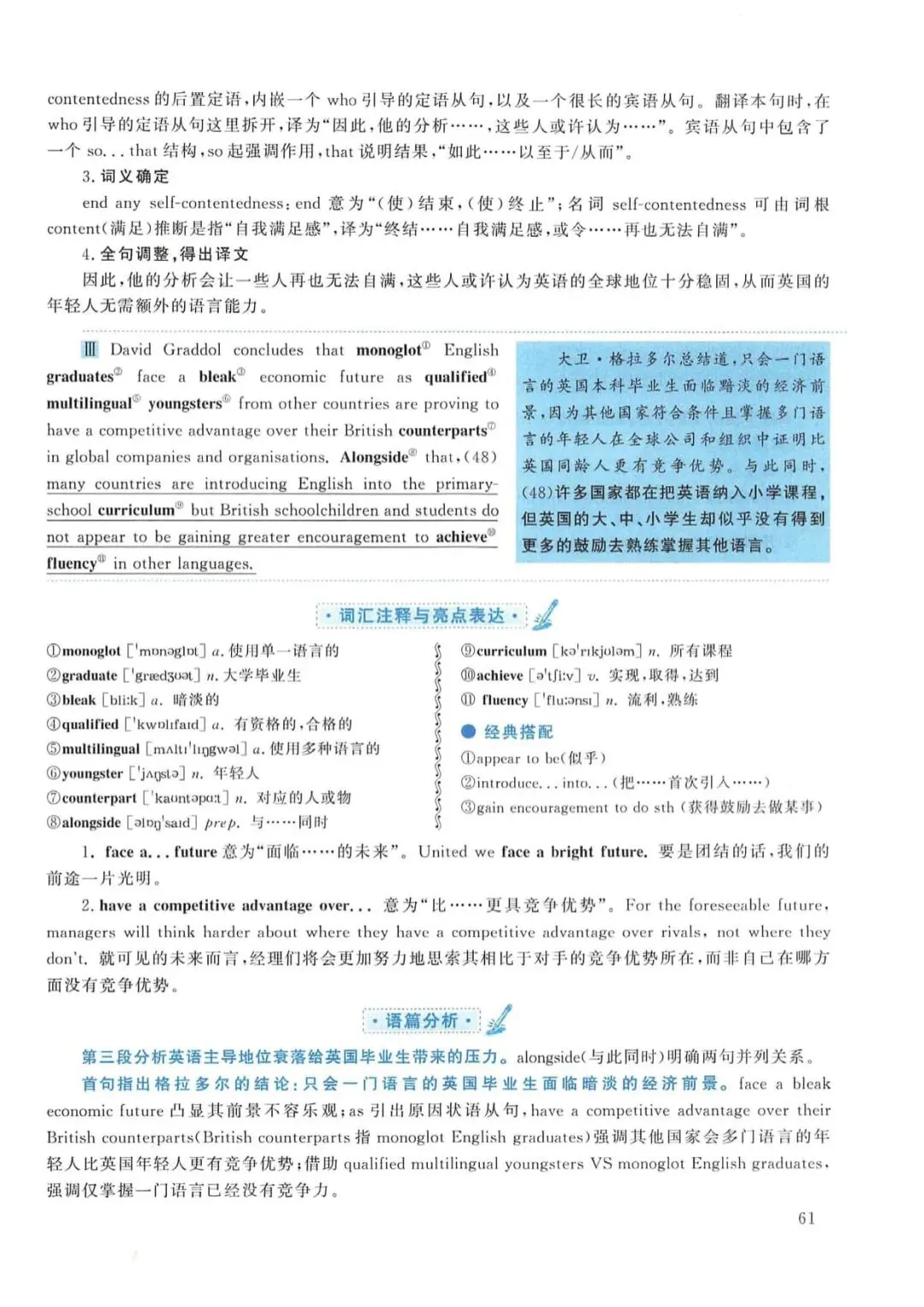 2017年考研英语(一)真题及答案解析-第78张图片-四季读书网 2017年考研英语(一)真题及答案解析-第78张图片-四季读书网