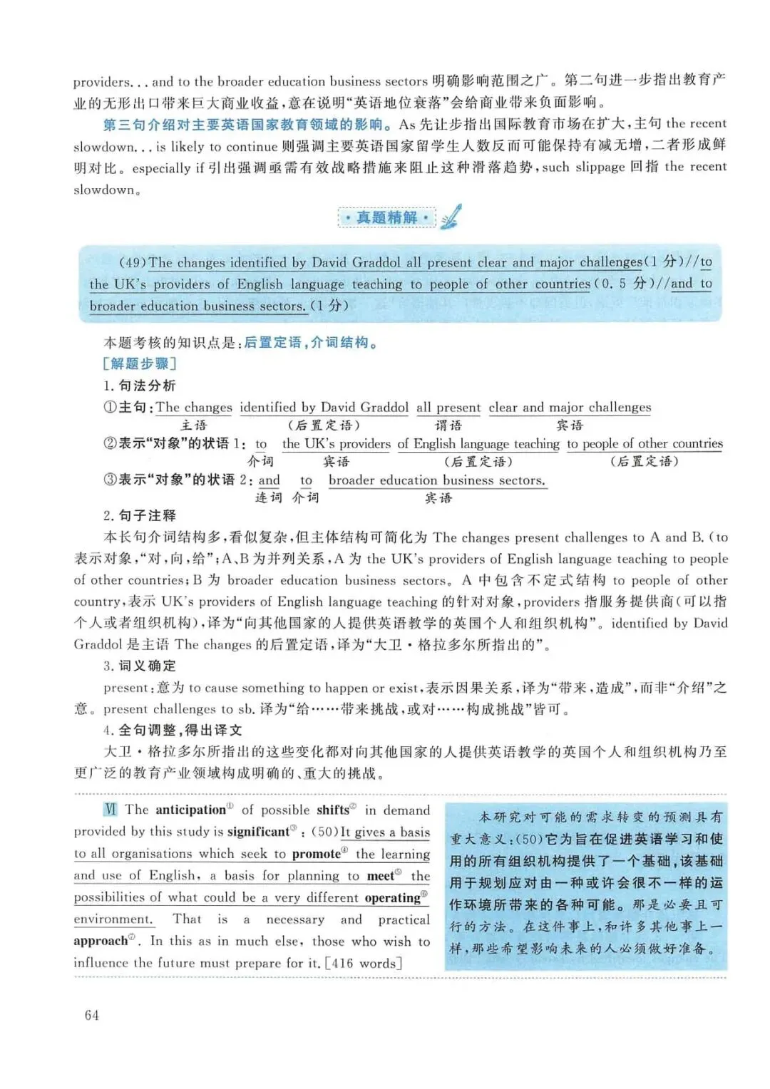 2017年考研英语(一)真题及答案解析-第81张图片-四季读书网 2017年考研英语(一)真题及答案解析-第81张图片-四季读书网