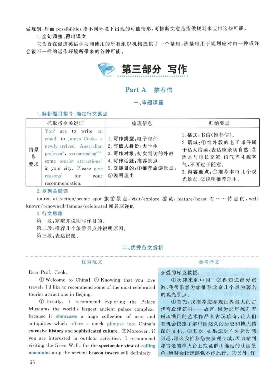 2017年考研英语(一)真题及答案解析-第83张图片-四季读书网 2017年考研英语(一)真题及答案解析-第83张图片-四季读书网
