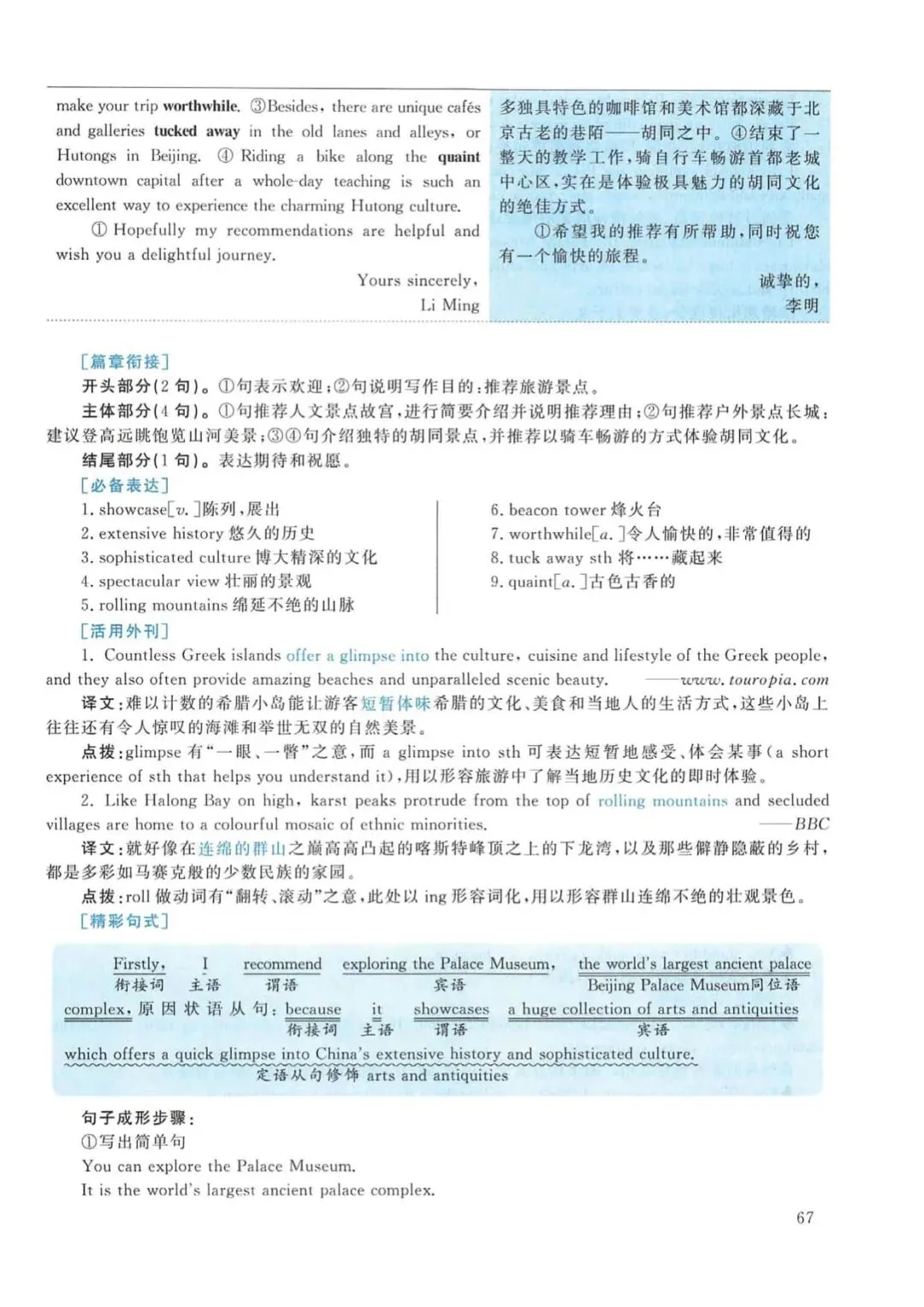 2017年考研英语(一)真题及答案解析-第84张图片-四季读书网 2017年考研英语(一)真题及答案解析-第84张图片-四季读书网