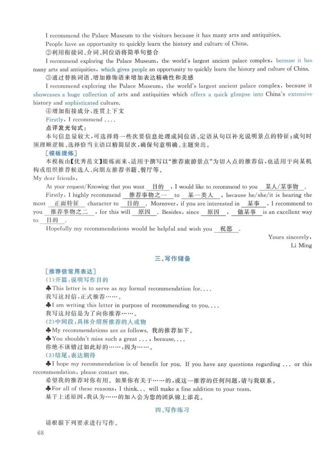 2017年考研英语(一)真题及答案解析-第85张图片-四季读书网 2017年考研英语(一)真题及答案解析-第85张图片-四季读书网