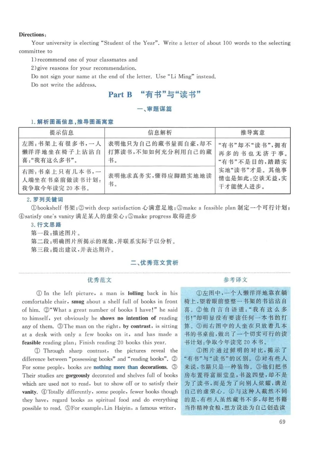 2017年考研英语(一)真题及答案解析-第86张图片-四季读书网 2017年考研英语(一)真题及答案解析-第86张图片-四季读书网