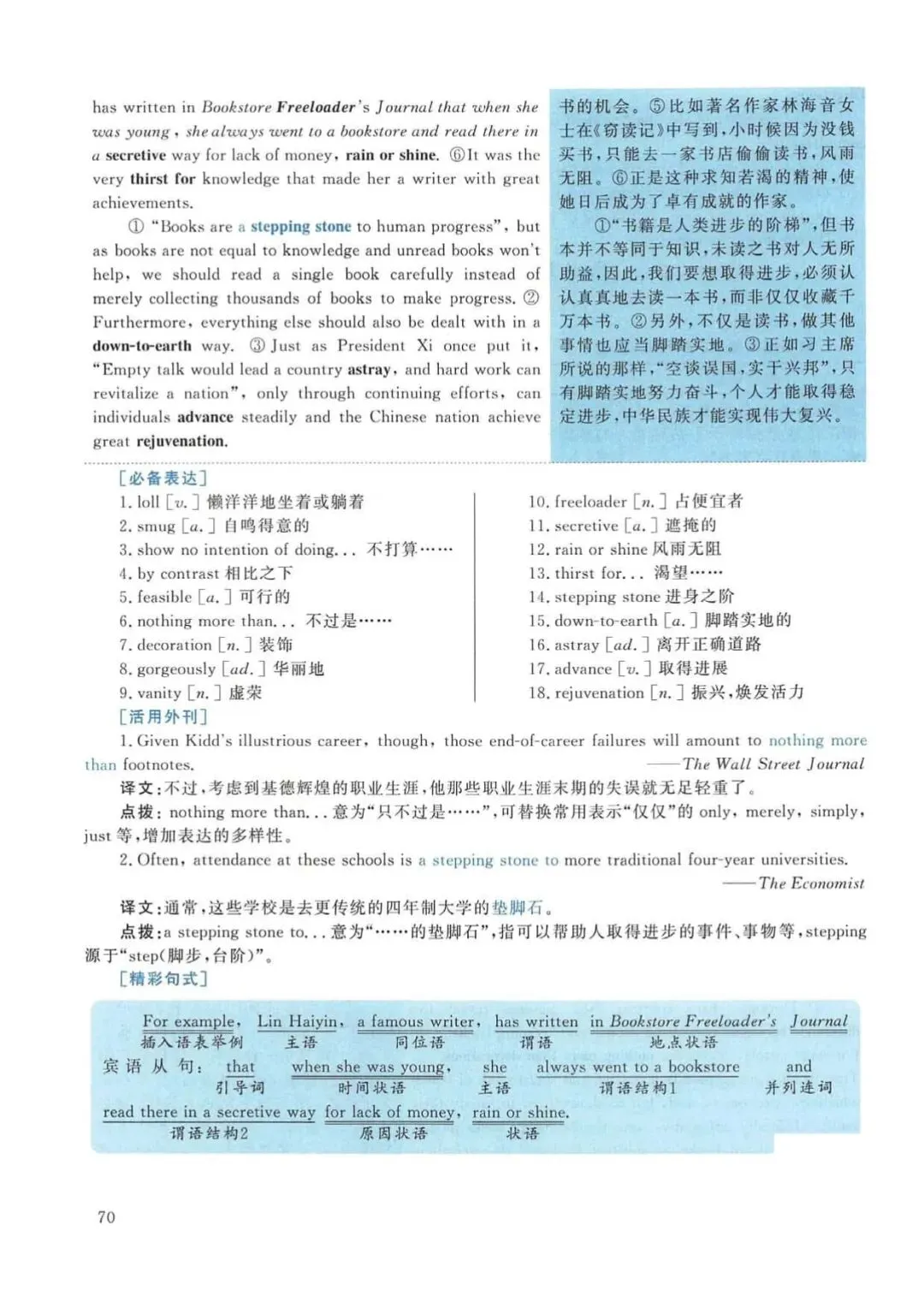 2017年考研英语(一)真题及答案解析-第87张图片-四季读书网 2017年考研英语(一)真题及答案解析-第87张图片-四季读书网