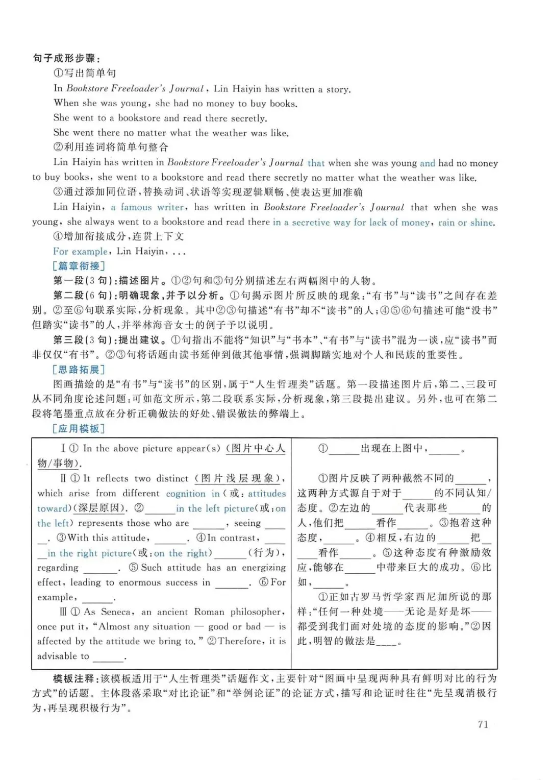 2017年考研英语(一)真题及答案解析-第88张图片-四季读书网 2017年考研英语(一)真题及答案解析-第88张图片-四季读书网