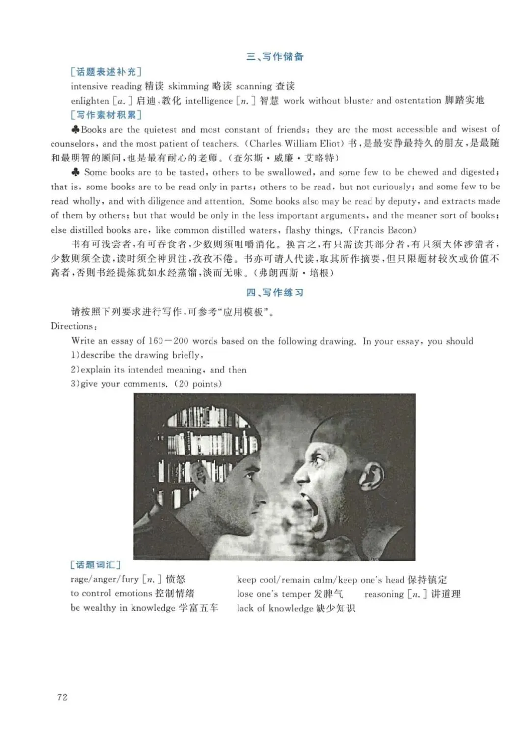 2017年考研英语(一)真题及答案解析-第89张图片-四季读书网 2017年考研英语(一)真题及答案解析-第89张图片-四季读书网