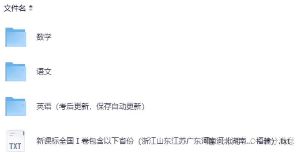 2026年内蒙古高考(全科)真题及参考答案完整版总汇,PDF电子版免费下载-第3张图片-四季读书网 2026年内蒙古高考(全科)真题及参考答案完整版总汇,PDF电子版免费下载-第3张图片-四季读书网