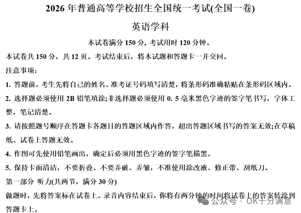 2026年内蒙古高考(全科)真题及参考答案完整版总汇,PDF电子版免费下载-第9张图片-四季读书网 2026年内蒙古高考(全科)真题及参考答案完整版总汇,PDF电子版免费下载-第9张图片-四季读书网