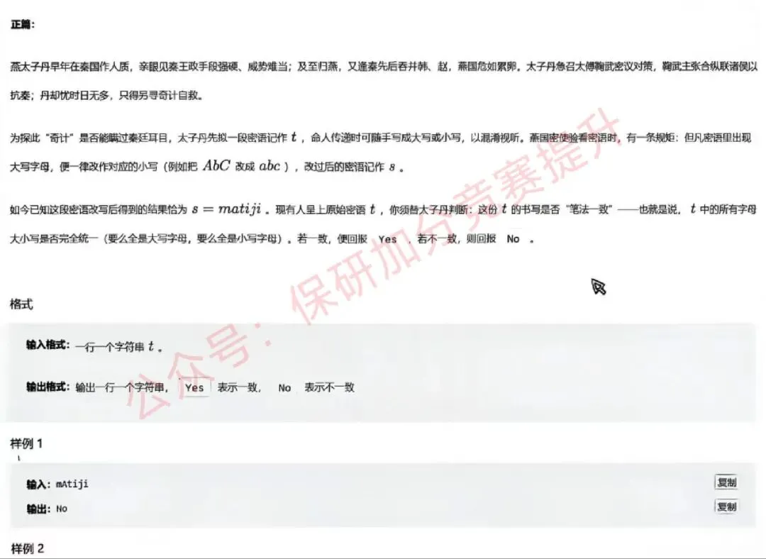 码蹄杯国赛真题|2026年码蹄杯本科院校赛道 ,完整题目整理-第3张图片-四季读书网