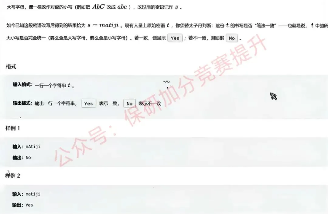 码蹄杯国赛真题|2026年码蹄杯本科院校赛道 ,完整题目整理-第4张图片-四季读书网