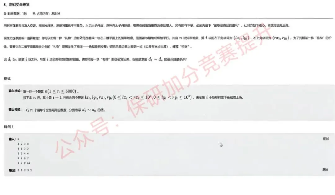 码蹄杯国赛真题|2026年码蹄杯本科院校赛道 ,完整题目整理-第8张图片-四季读书网