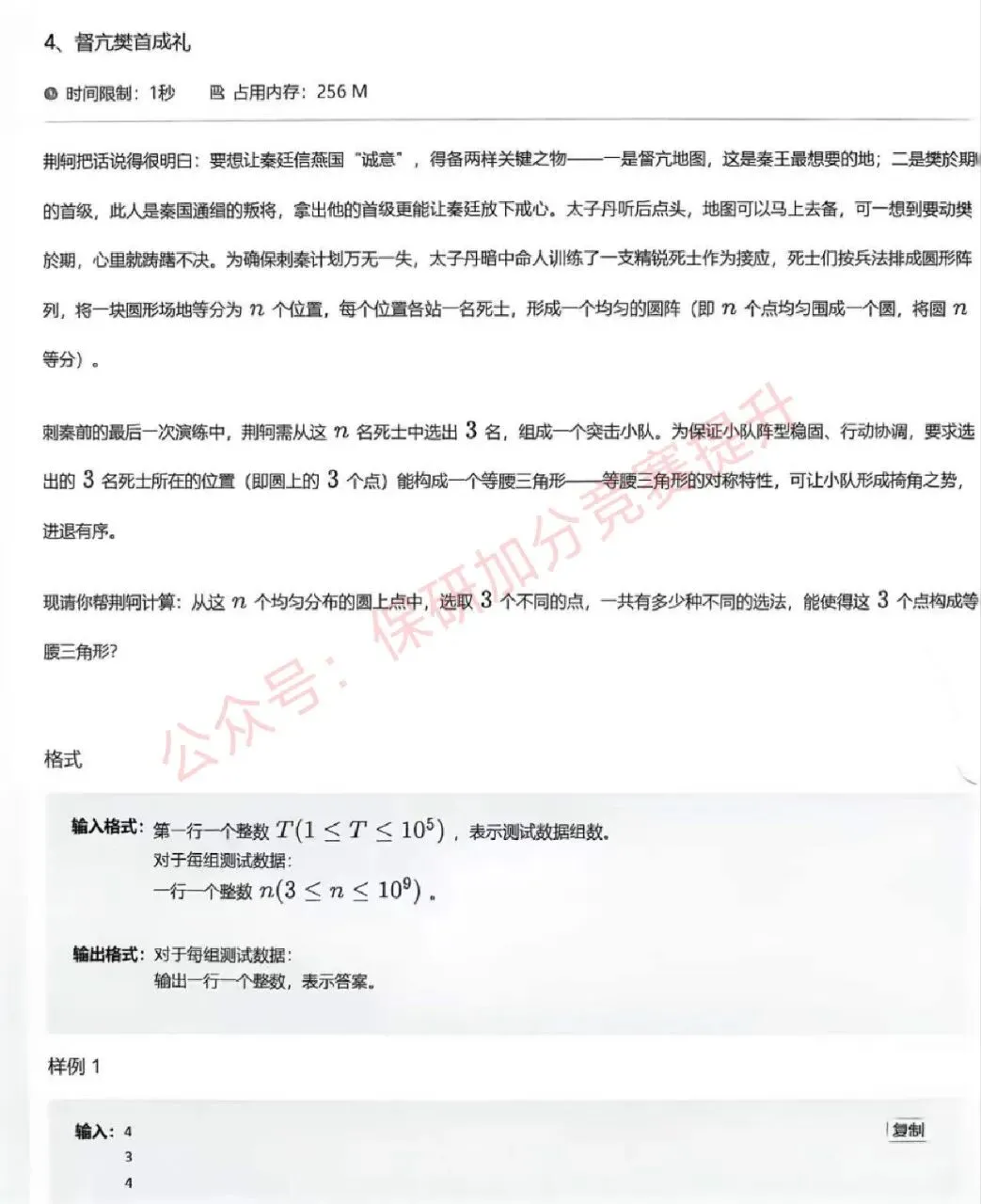码蹄杯国赛真题|2026年码蹄杯本科院校赛道 ,完整题目整理-第9张图片-四季读书网