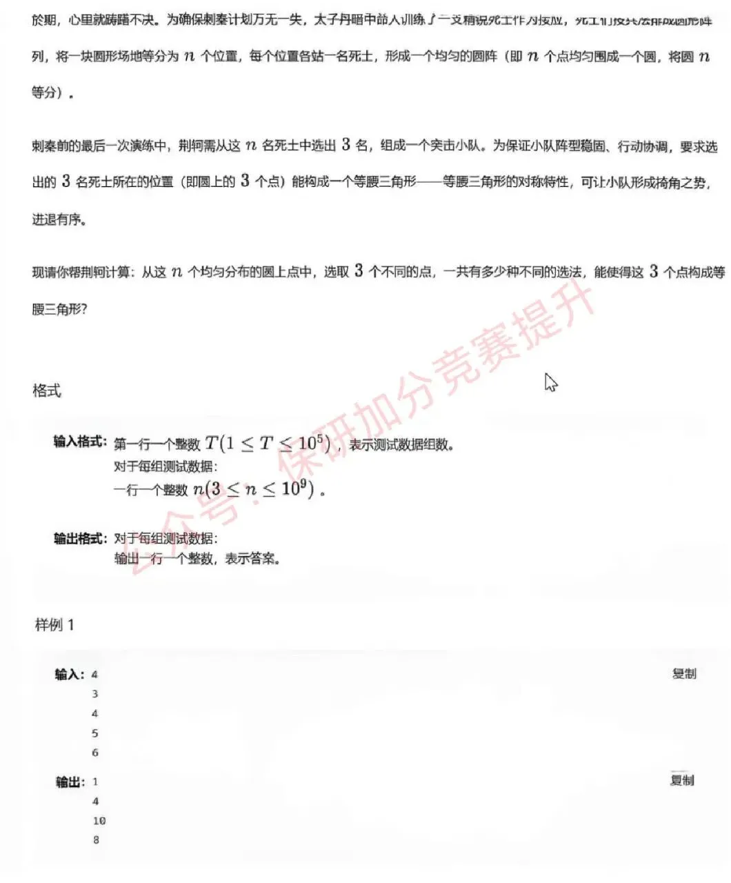 码蹄杯国赛真题|2026年码蹄杯本科院校赛道 ,完整题目整理-第10张图片-四季读书网