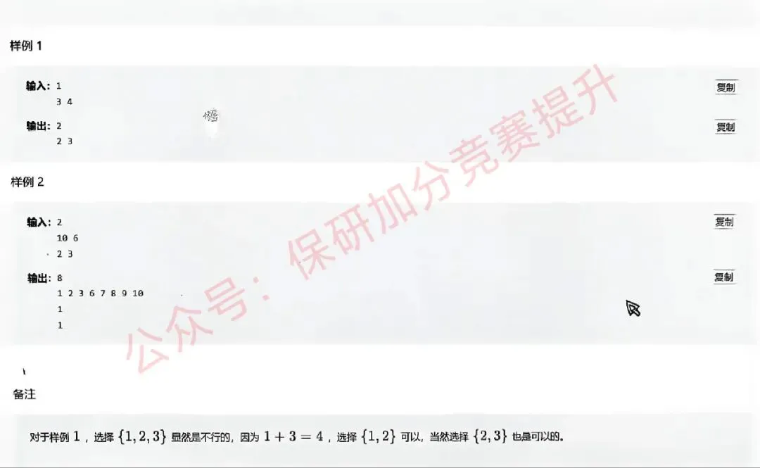 码蹄杯国赛真题|2026年码蹄杯本科院校赛道 ,完整题目整理-第18张图片-四季读书网