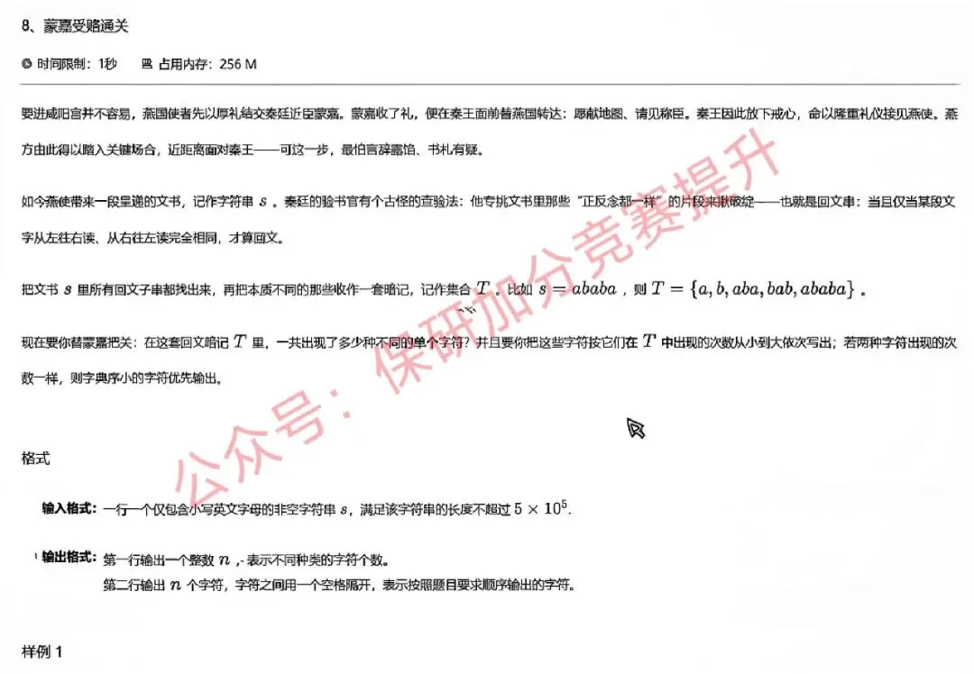 码蹄杯国赛真题|2026年码蹄杯本科院校赛道 ,完整题目整理-第19张图片-四季读书网