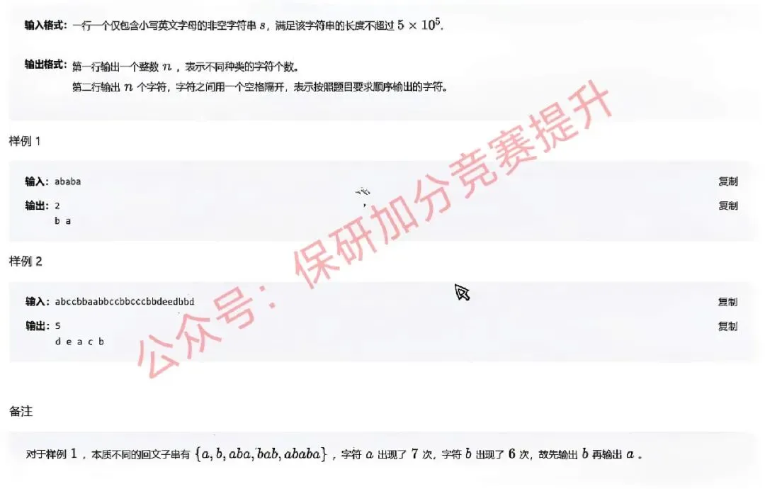 码蹄杯国赛真题|2026年码蹄杯本科院校赛道 ,完整题目整理-第22张图片-四季读书网