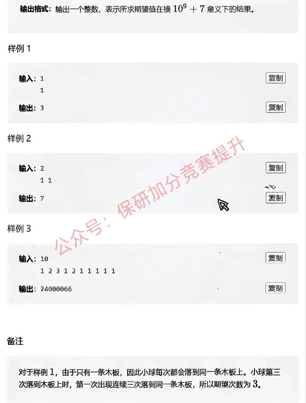 码蹄杯国赛真题|2026年码蹄杯本科院校赛道 ,完整题目整理-第26张图片-四季读书网