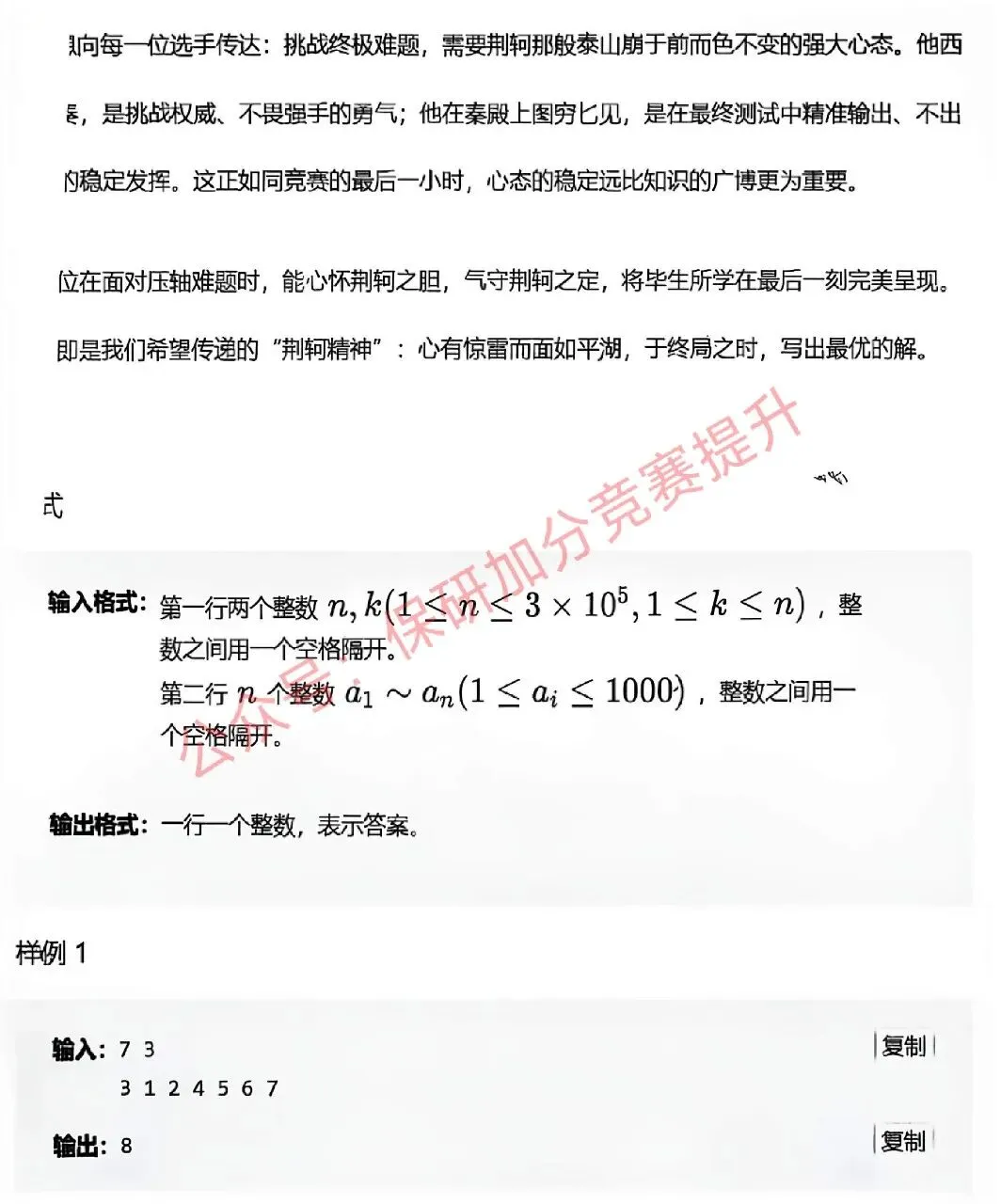 码蹄杯国赛真题|2026年码蹄杯本科院校赛道 ,完整题目整理-第31张图片-四季读书网